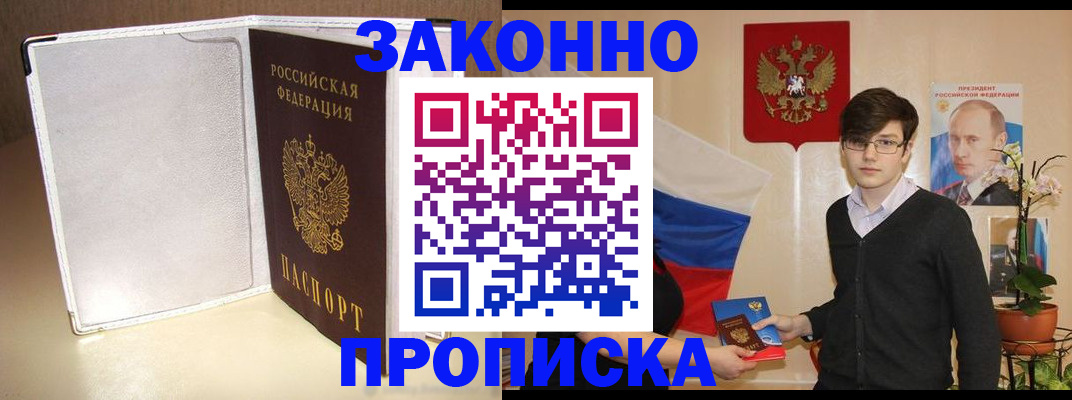 временная регистрация поиск в Вичуге