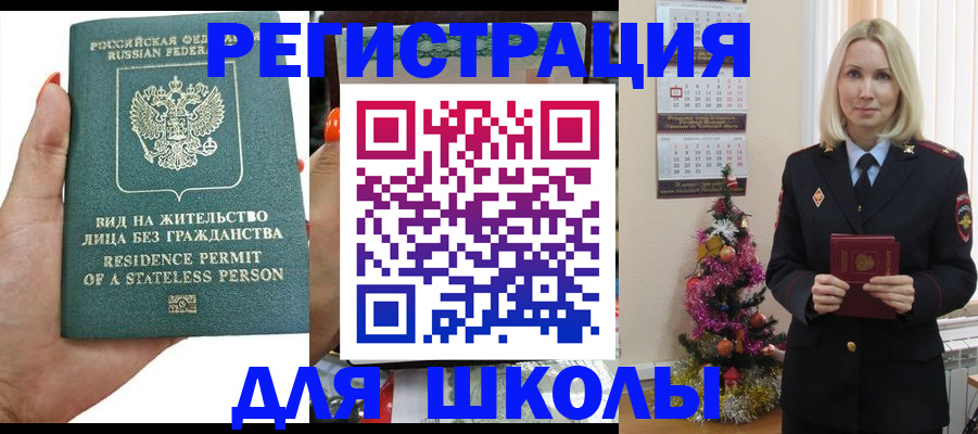 временная регистрация собственник в Вичуге