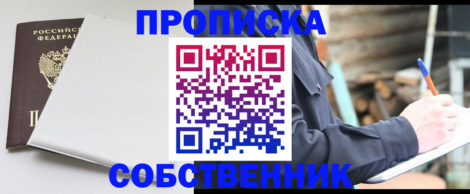 временная регистрация недорого в Вичуге